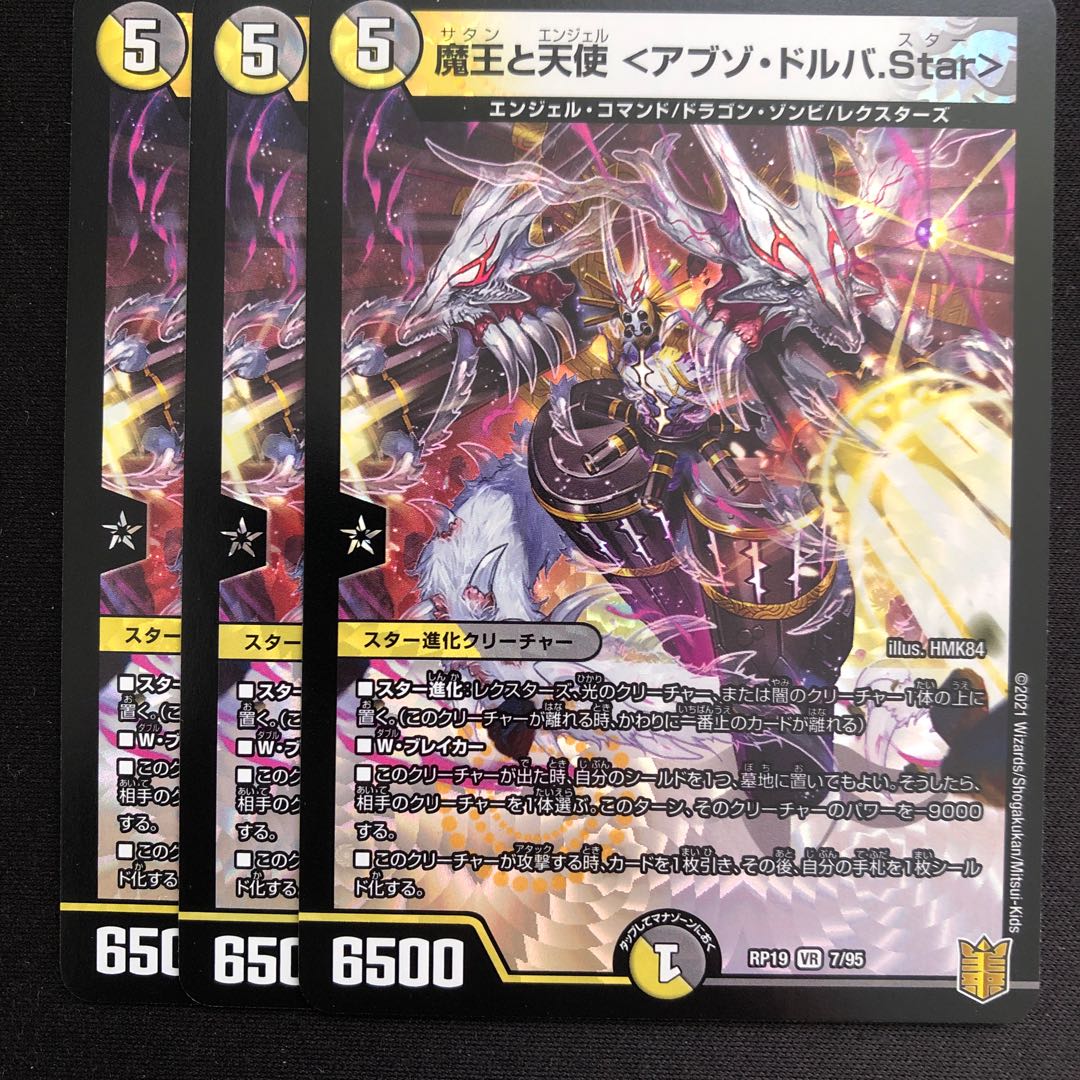 The Demon King and the Angel <Abzo Dluba.Star>.