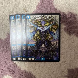 Armageddon Clock The Clock