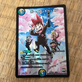 ボーイズ・トゥ・メン