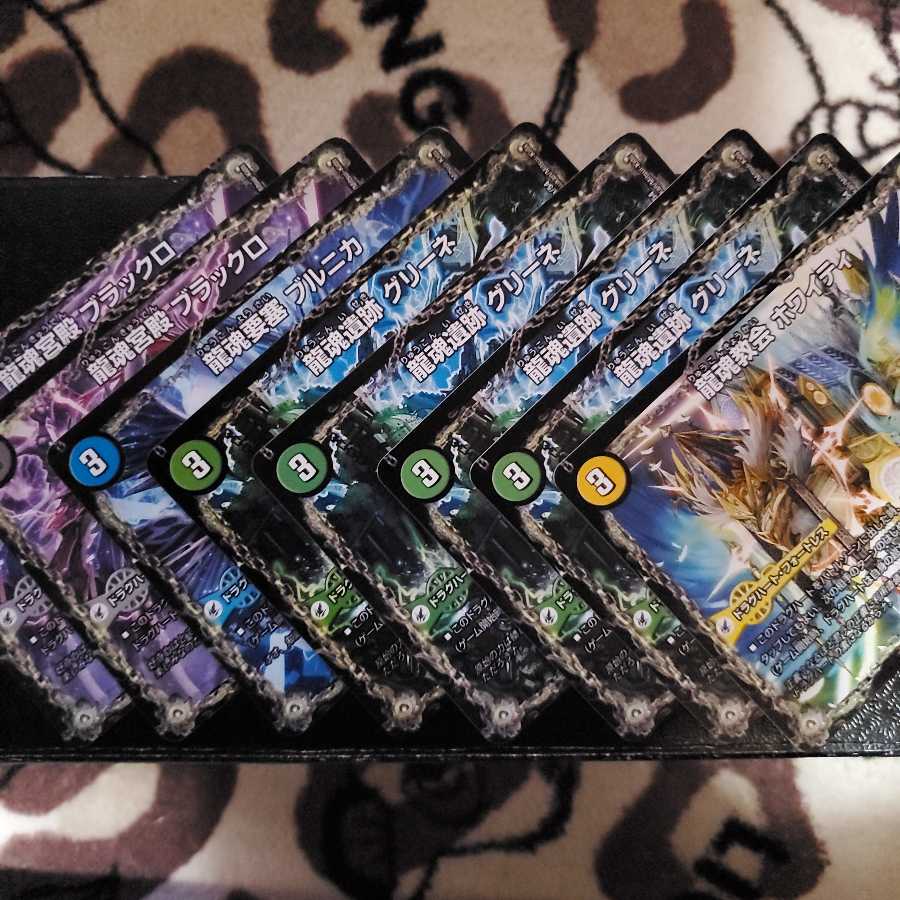 ドラグハートセット