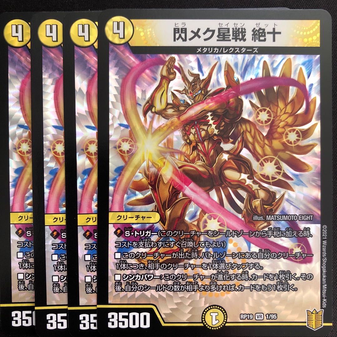 Senmekusei Sen Zetsu