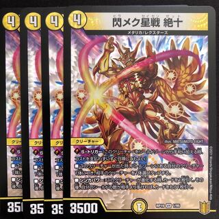 Senmekusei Sen Zetsu