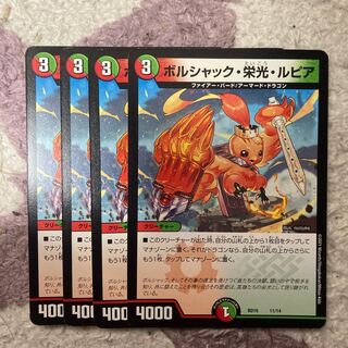 Bolshak Glory Rupiah