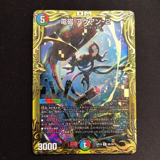 Electromagnetic ━-2 (20th SP rare specification)