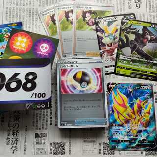 Pokemon Start Deck 100 068 65 Zamazenta Zamazentav