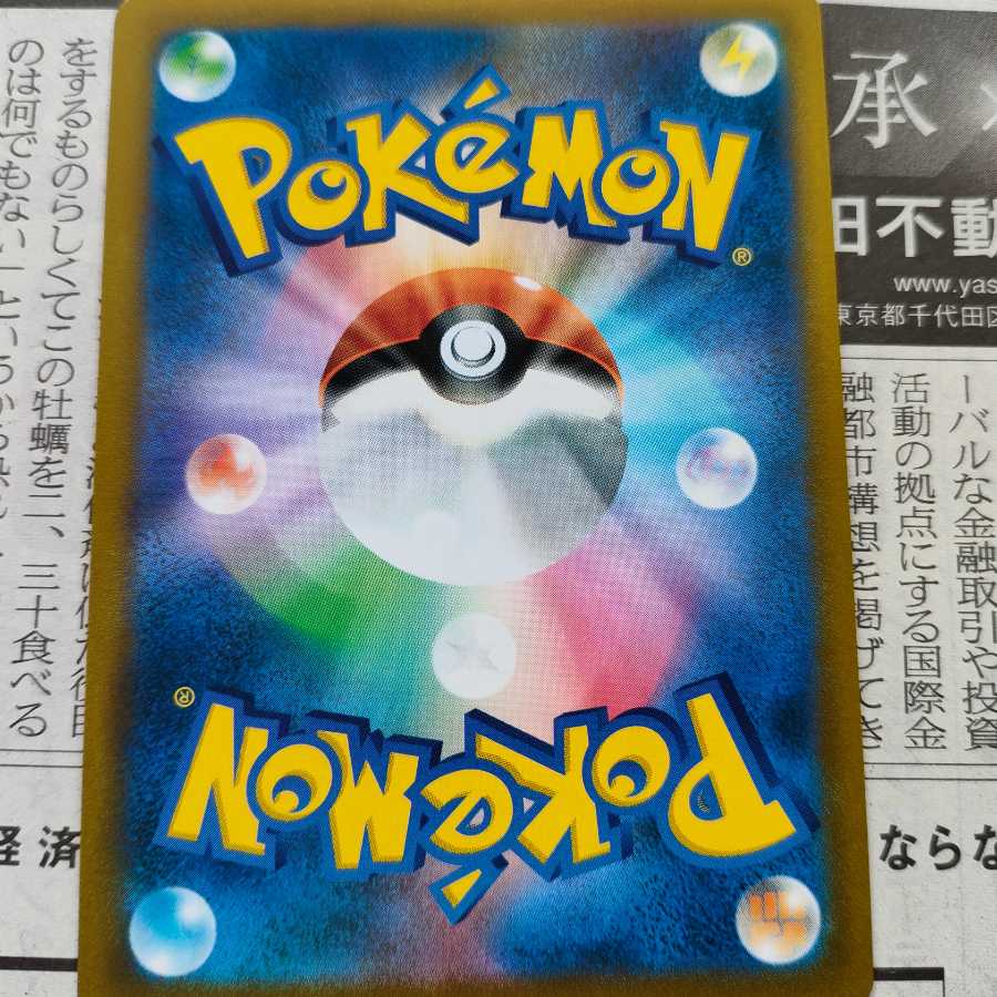 SR Cynthia's Supremacy