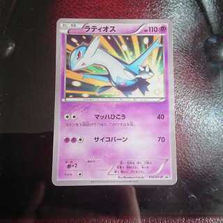 Latios PROMO School Festival