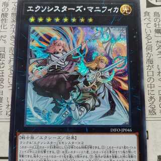 SE Exorcist's Magnifica Exorcist's Magnifica