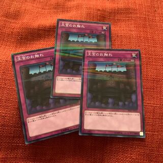 Royal Decree Parallel Normal