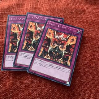 Red Supremacy Normal