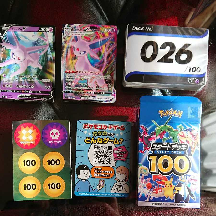 スタートデッキ100 026