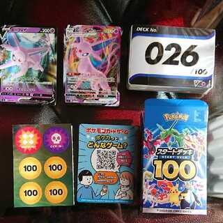 スタートデッキ100 026