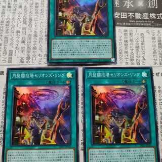 SR 円盤闘技場セリオンズ・リング	 　 円盤闘技場セリオンズリング　