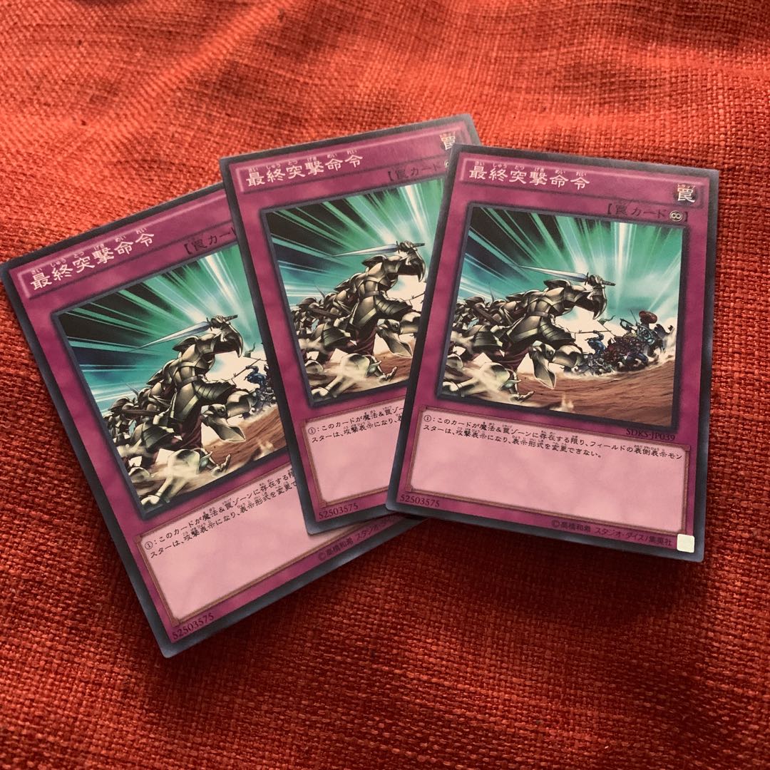 Final Attack Orders Normal