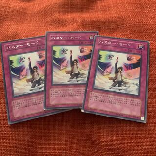 Assault Mode Activate Rare