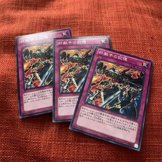 好敵手の記憶 ノーマル