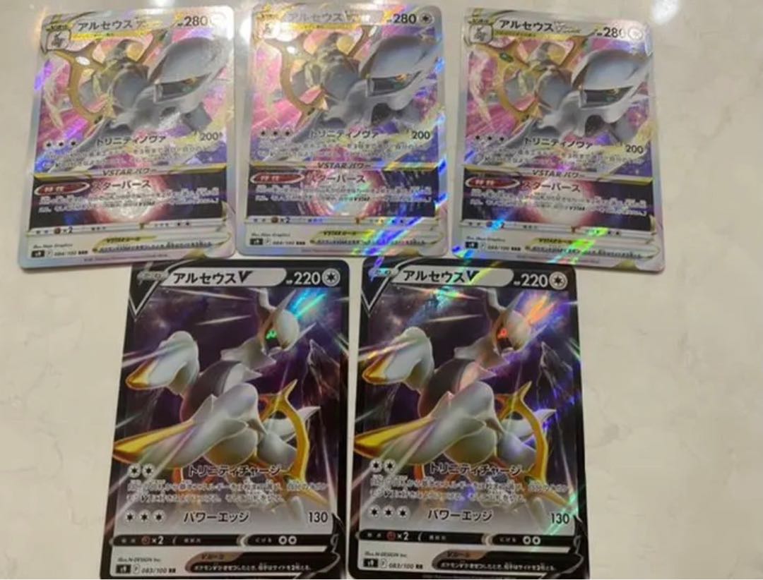 Dedicated to ArceusV・V STAR Uenon