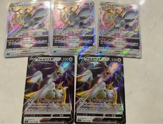 Dedicated to ArceusV・V STAR Uenon