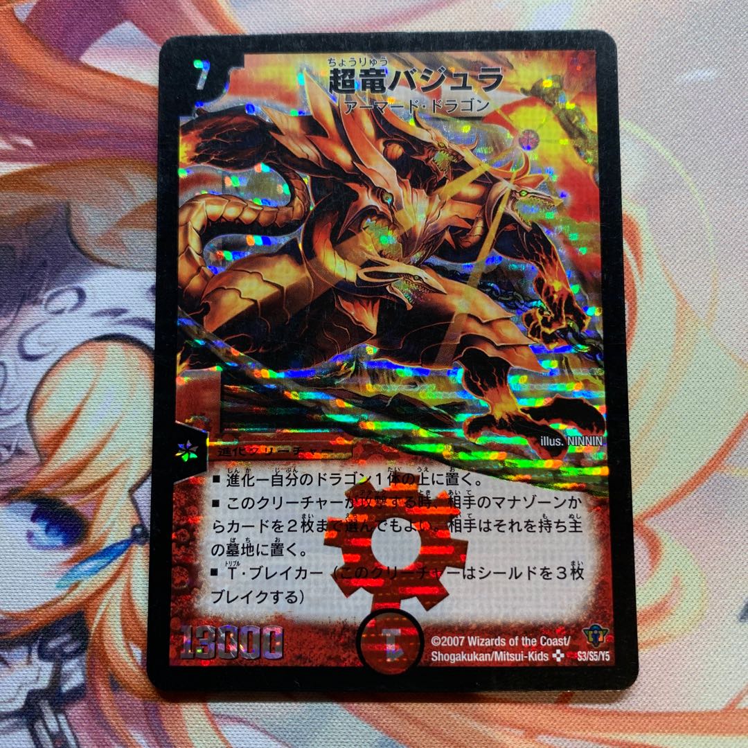 Überdragon Bajula Colodri