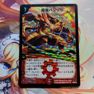 Überdragon Bajula Colodri