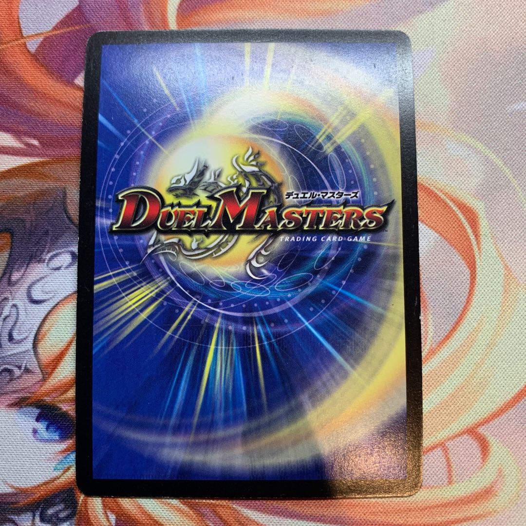 Überdragon Bajula Colodri