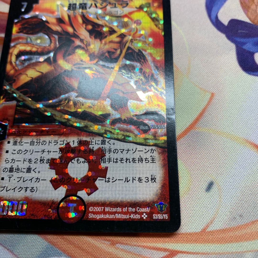 Überdragon Bajula Colodri