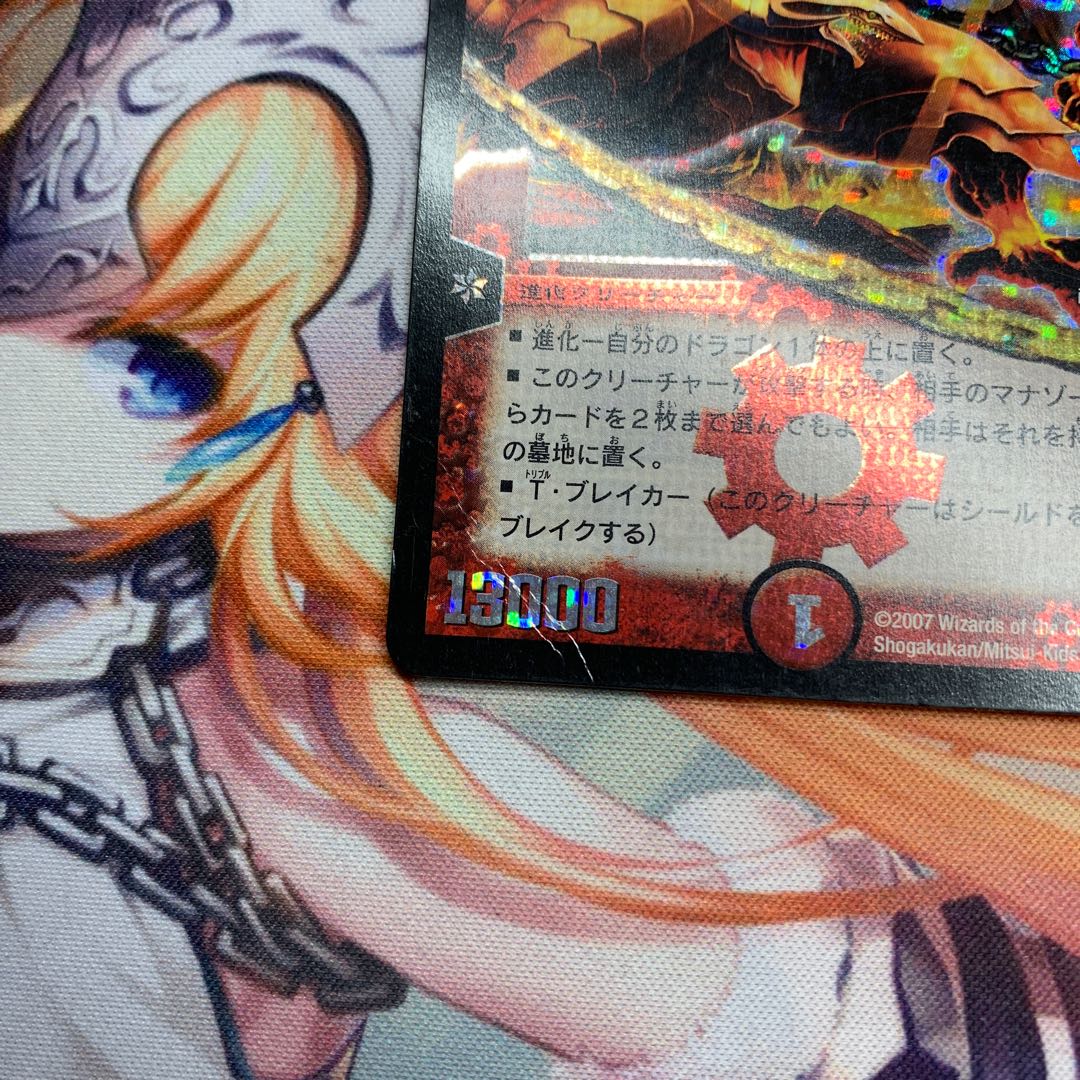 Überdragon Bajula Colodri