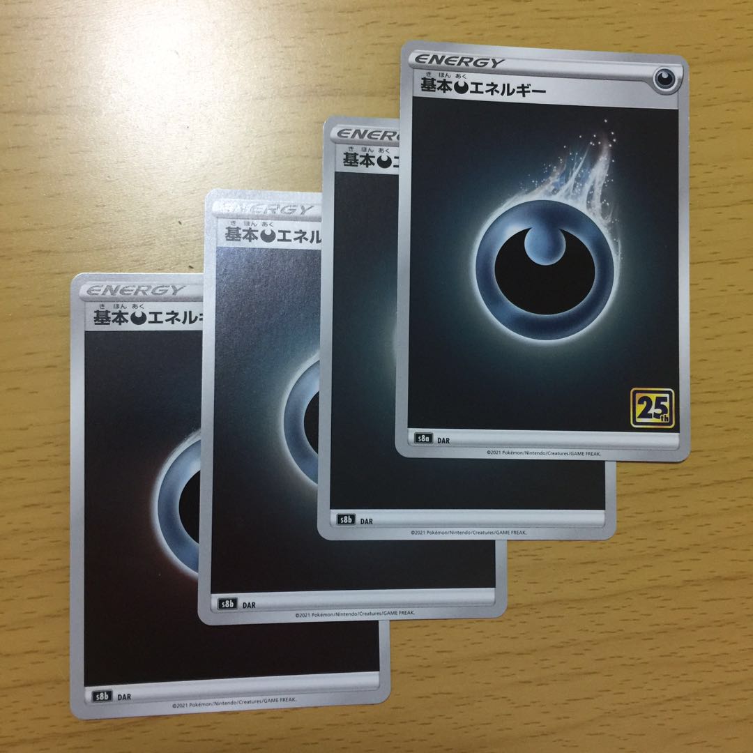 Basic DarknessEnergy (Kira)