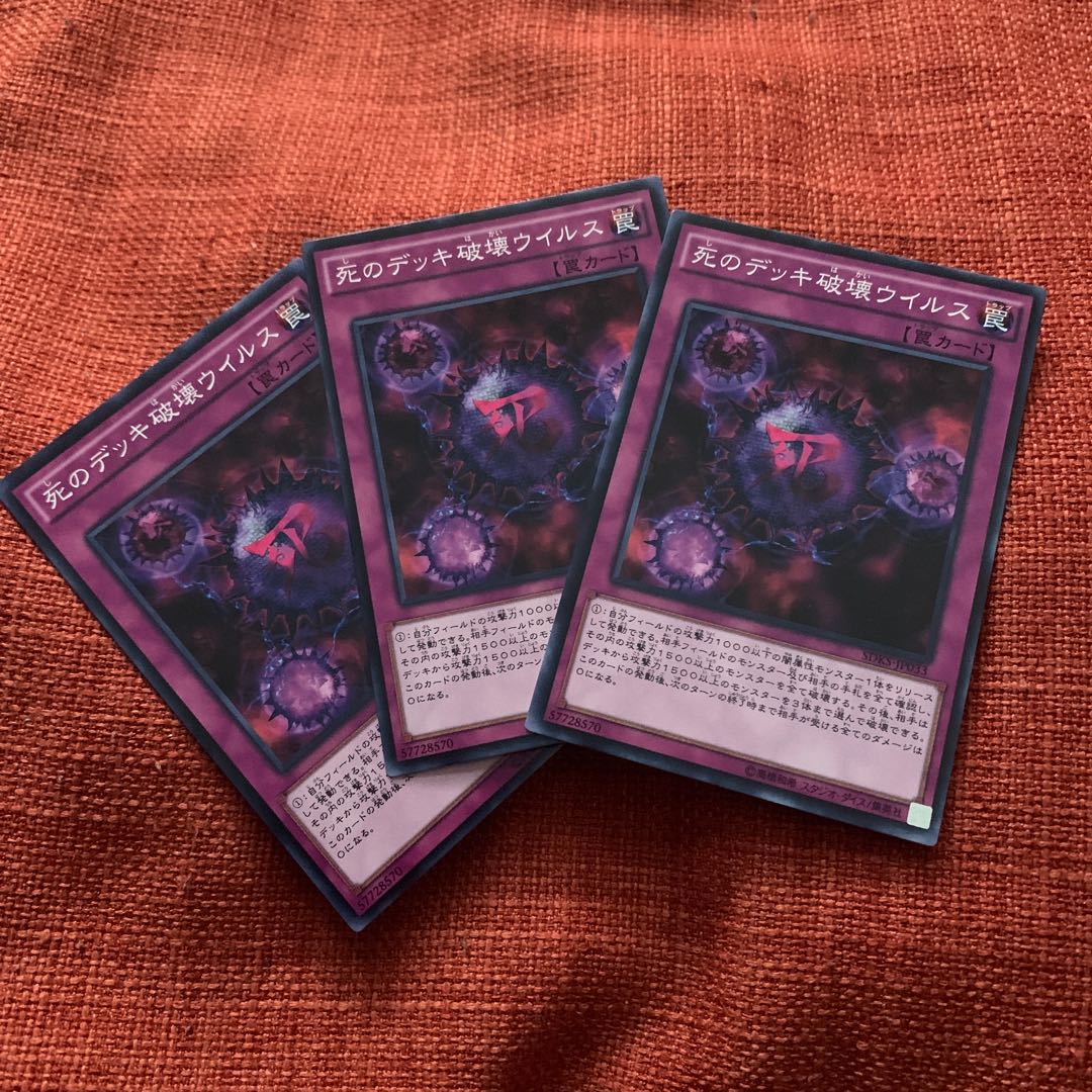 Crush Card Virus Normal