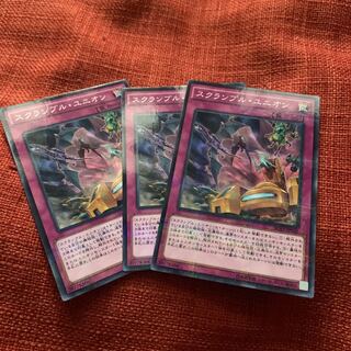 Union Scramble Parallel Normal