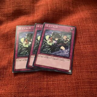 揺るがぬ絆 ノーマル