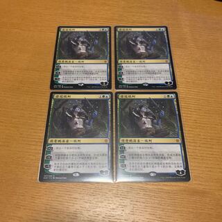 王冠泥棒、オーコ 4枚セット 王冠泥棒、オーコ 4枚セット 王冠泥棒、オーコ [ELD] 【BIGWEB