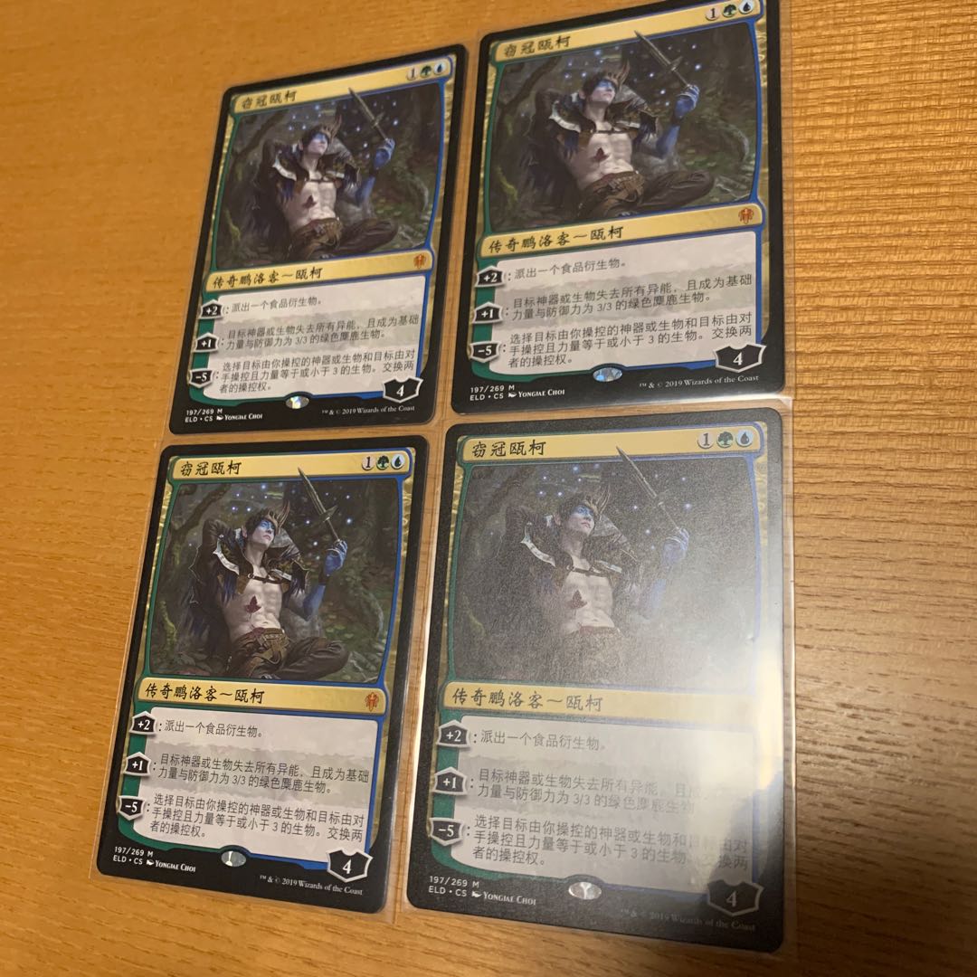 王冠泥棒、オーコ　4枚セット　中国語版