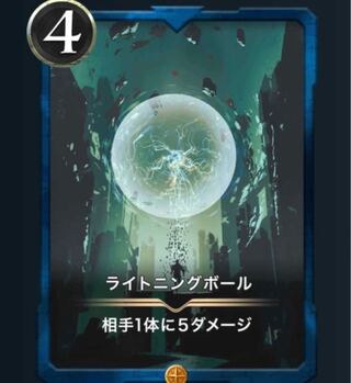 かつ様専用 ライトニングボール