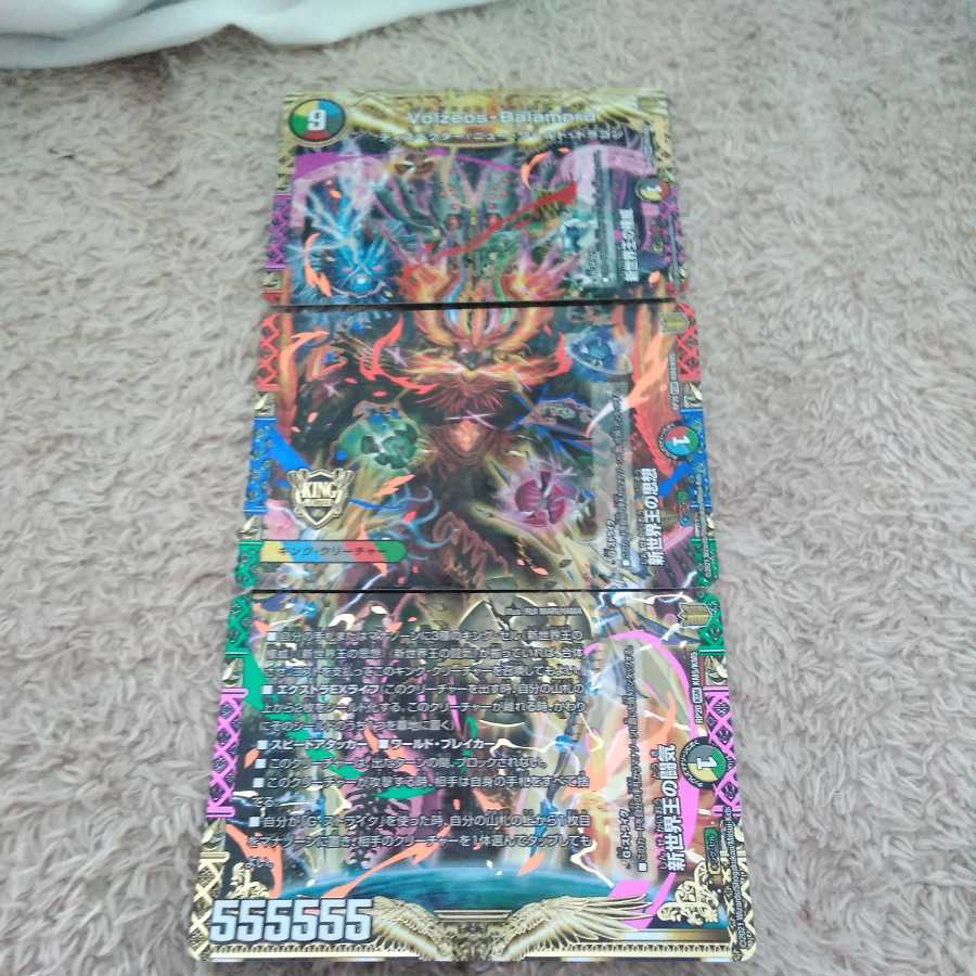 The Philosophy of the New World King｜Volzeos-Balamord (Medium) KGM KM4/KM5