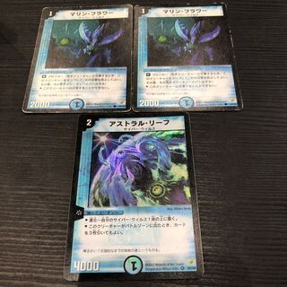 マリンフラワー2枚 アストラルリーフ1枚