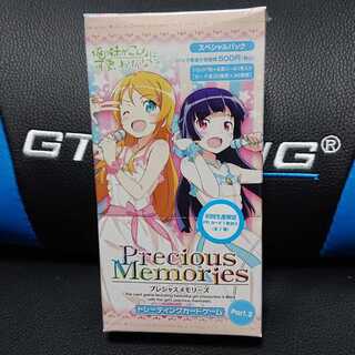プレシャスメモリーズ
 最安値!!
俺妹 
絶版
未開封box デュエマ