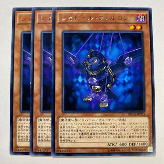 シャドール・ファルコン レア