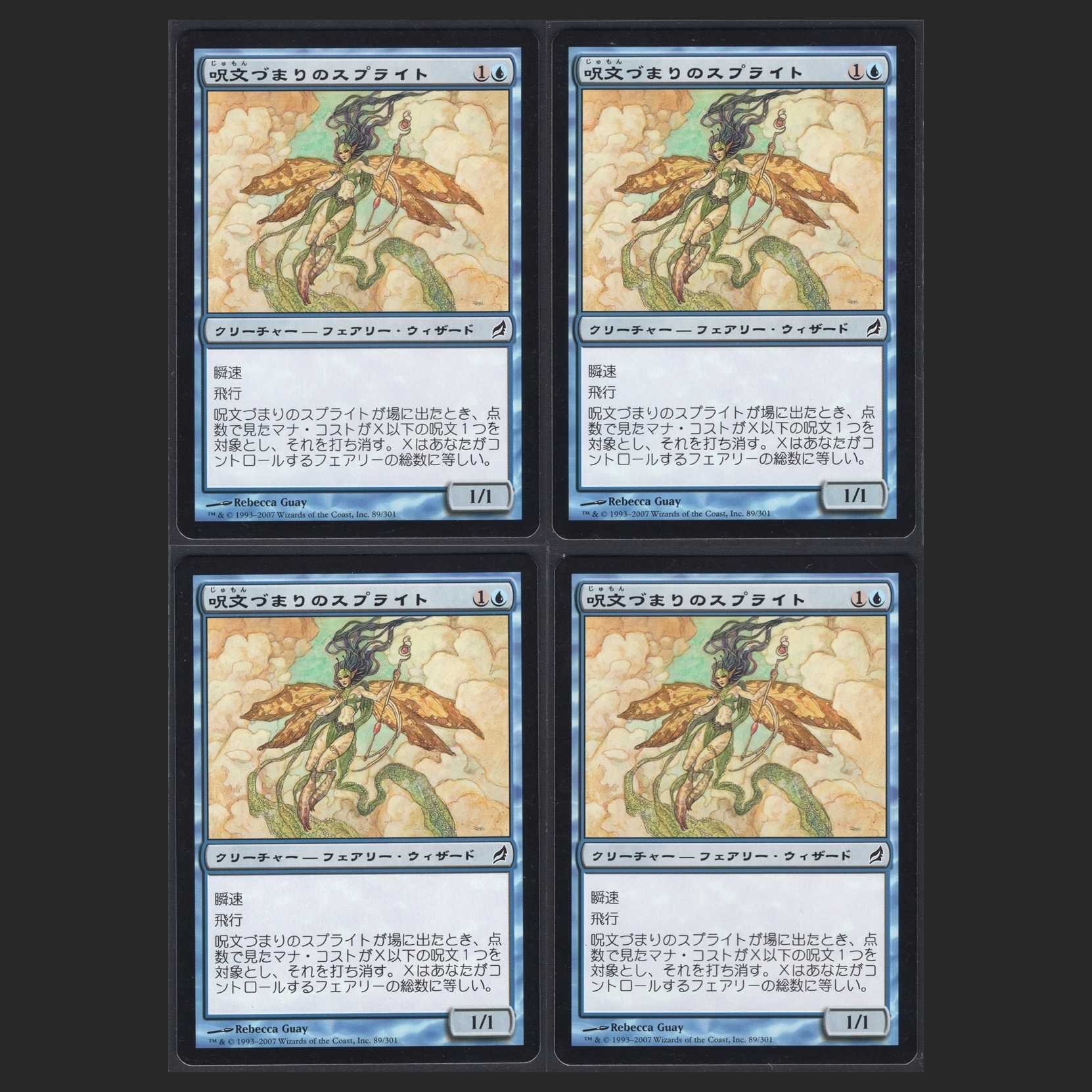 [Date] Spellstutter Sprite [LRW] [Near] 4 pieces / Management: MM0347A