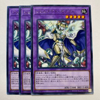 Gem-Knight Seraphinite Rare