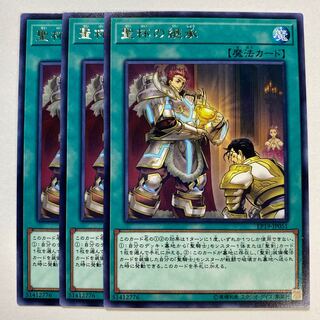 Heritage of the Chalice Rare