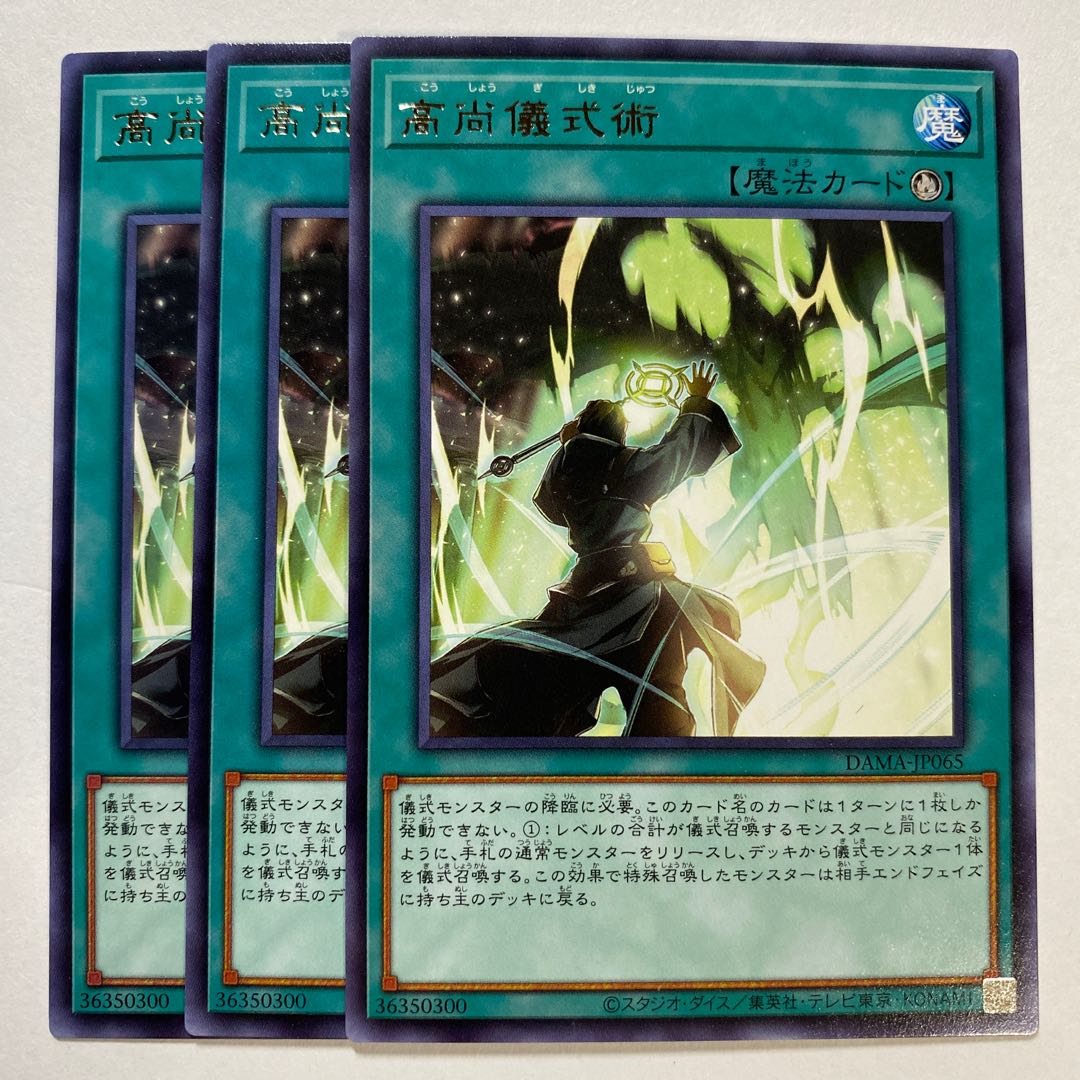 High Ritual Art Rare