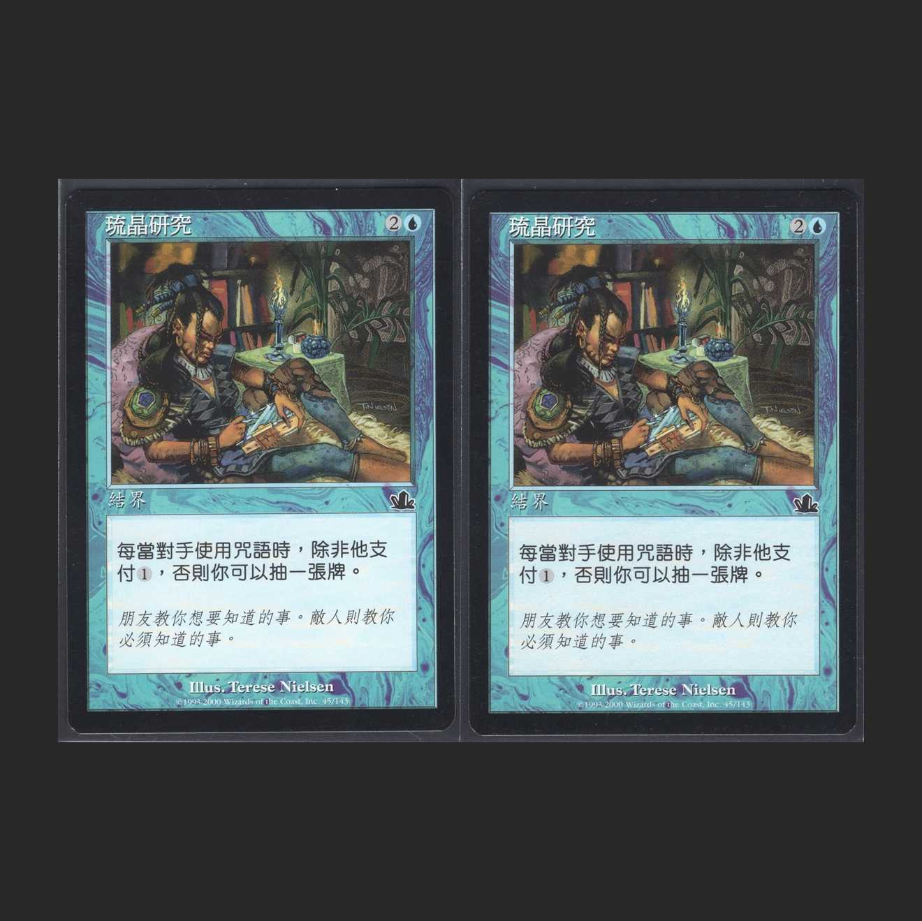 【中】リスティックの研究[PCY]【ニア】2枚/管理:MM0349A