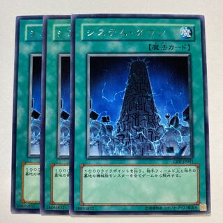 システム・ダウン レア