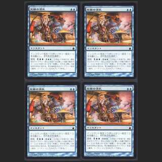 Sun] Muddle the Mixture [RAV] [Near] 4 copies/Control:MM0351A