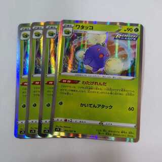 ワタッコ U の激安通販 Magi トレカ専用フリマアプリ