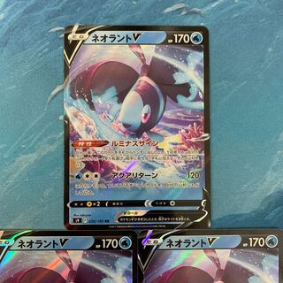Pokéka 3 cards LumineonV RR