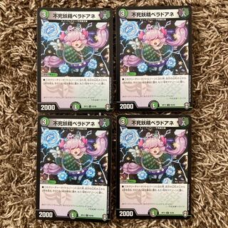 Veradoane the Immortal Fairy