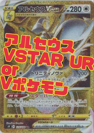 Pokemon Card Starburst Confirmation Pack