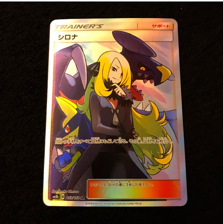 [Pokémon Card] Cynthia SR